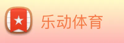乐动体育 Logo